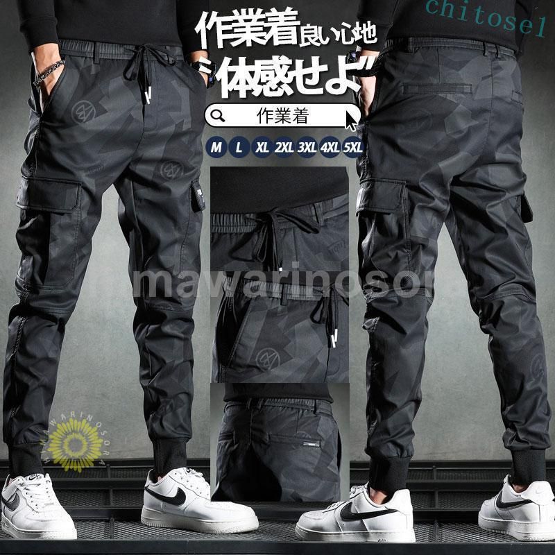 購入2点で5%OFF カーゴパンツ 作業ズボン ジョガーパンツ 迷彩パンツ ワークパンツ ズボン メンズパンツ メンズ メンズ作業着 phoebehou 大きいサイズ 迷彩柄 ウエストゴム ボトムス おしゃれ カジュアル きれいめ 普段使い