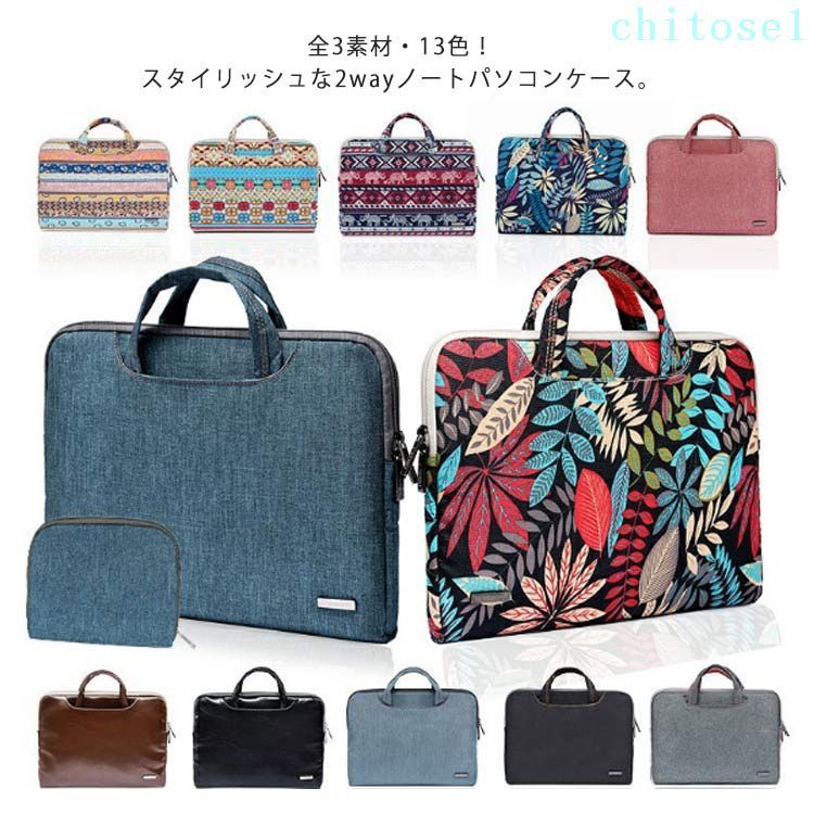 購入2点で5%OFF バッグ PCケース ビジネスバッグ インナーケース ケース ポーチ付き 2点セット 防水 キャンバス phoebehou MacBook PUレザー 衝撃吸収 ノートPC ノートパソコン 11.6/13.3/15.6インチ 2WAY