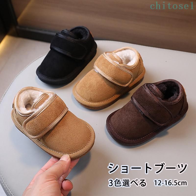 商品情報 商品名子供靴 男の子 女の子 ベビー 赤ちゃん キッズ ムートンシューズ ムートンブーツ ベビー靴 春 秋 冬 裏起毛 裏ボア 防寒 防風 ボア付き ふわふわ もこもこ 厚底 軽量 痛くない 暖かい おしゃれ 可愛い 滑り止め 歩きやすい 疲れにくい 着脱便利 通学 通園 雪遊び 誕生日祝い お出かけ 12cm 13cm 14cm 15cm 16cm カラーカーキ ブラック ブラウン サイズ15(内寸12cm) 16(内寸12.5cm) 17(内寸13cm) 18(内寸13.5cm) 19(内寸14cm) 23(内寸14.5cm) 24(内寸15cm) 25(内寸15.5cm) 26(内寸16cm) 27(内寸16.5cm) 素材マイクロファイバー+ゴム ご注意※上記表記は当店平置き実寸サイズになります。 ※大量生産による生産過程におきまして、若干の個体差が生じる場合がございます。 ※機械による生産過程におきまして、どうしても生地を織る際の糸の継ぎ目、多少のほつれや汚れなどが生じている場合がございます。 ※サイトに掲載されている商品は、モニター環境により実際のものと素材感?色が若干異なって見える場合がございます。 商品情報 商品名子供靴 男の子 女の子 ベビー 赤ちゃん キッズ ムートンシューズ ムートンブーツ ベビー靴 春 秋 冬 裏起毛 裏ボア 防寒 防風 ボア付き ふわふわ もこもこ 厚底 軽量 痛くない 暖かい おしゃれ 可愛い 滑り止め 歩きやすい 疲れにくい 着脱便利 通学 通園 雪遊び 誕生日祝い お出かけ 12cm 13cm 14cm 15cm 16cm カラーカーキ ブラック ブラウン サイズ15(内寸12cm) 16(内寸12.5cm) 17(内寸13cm) 18(内寸13.5cm) 19(内寸14cm) 23(内寸14.5cm) 24(内寸15cm) 25(内寸15.5cm) 26(内寸16cm) 27(内寸16.5cm) 素材マイクロファイバー+ゴム ご注意※上記表記は当店平置き実寸サイズになります。 ※大量生産による生産過程におきまして、若干の個体差が生じる場合がございます。 ※機械による生産過程におきまして、どうしても生地を織る際の糸の継ぎ目、多少のほつれや汚れなどが生じている場合がございます。 ※サイトに掲載されている商品は、モニター環境により実際のものと素材感?色が若干異なって見える場合がございます。商品情報 商品名子供靴 男の子 女の子 ベビー 赤ちゃん キッズ ムートンシューズ ムートンブーツ ベビー靴 春 秋 冬 裏起毛 裏ボア 防寒 防風 ボア付き ふわふわ もこもこ 厚底 軽量 痛くない 暖かい おしゃれ 可愛い 滑り止め 歩きやすい 疲れにくい 着脱便利 通学 通園 雪遊び 誕生日祝い お出かけ 12cm 13cm 14cm 15cm 16cm カラーカーキ ブラック ブラウン サイズ15(内寸12cm) 16(内寸12.5cm) 17(内寸13cm) 18(内寸13.5cm) 19(内寸14cm) 23(内寸14.5cm) 24(内寸15cm) 25(内寸15.5cm) 26(内寸16cm) 27(内寸16.5cm) 素材マイクロファイバー+ゴム ご注意※上記表記は当店平置き実寸サイズになります。 ※大量生産による生産過程におきまして、若干の個体差が生じる場合がございます。 ※機械による生産過程におきまして、どうしても生地を織る際の糸の継ぎ目、多少のほつれや汚れなどが生じている場合がございます。 ※サイトに掲載されている商品は、モニター環境により実際のものと素材感?色が若干異なって見える場合がございます。 商品情報 商品名子供靴 男の子 女の子 ベビー 赤ちゃん キッズ ムートンシューズ ムートンブーツ ベビー靴 春 秋 冬 裏起毛 裏ボア 防寒 防風 ボア付き ふわふわ もこもこ 厚底 軽量 痛くない 暖かい おしゃれ 可愛い 滑り止め 歩きやすい 疲れにくい 着脱便利 通学 通園 雪遊び 誕生日祝い お出かけ 12cm 13cm 14cm 15cm 16cm カラーカーキ ブラック ブラウン サイズ15(内寸12cm) 16(内寸12.5cm) 17(内寸13cm) 18(内寸13.5cm) 19(内寸14cm) 23(内寸14.5cm) 24(内寸15cm) 25(内寸15.5cm) 26(内寸16cm) 27(内寸16.5cm) 素材マイクロファイバー+ゴム ご注意※上記表記は当店平置き実寸サイズになります。 ※大量生産による生産過程におきまして、若干の個体差が生じる場合がございます。 ※機械による生産過程におきまして、どうしても生地を織る際の糸の継ぎ目、多少のほつれや汚れなどが生じている場合がございます。 ※サイトに掲載されている商品は、モニター環境により実際のものと素材感?色が若干異なって見える場合がございます。