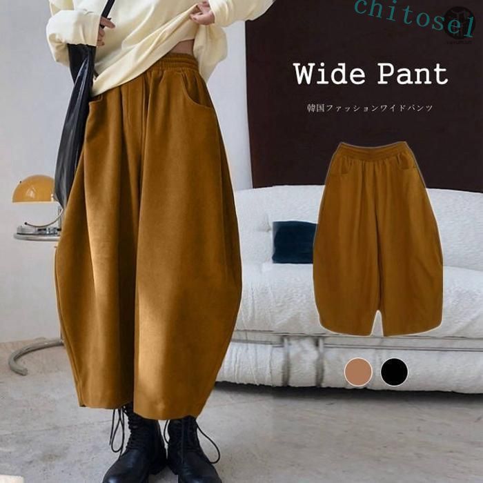 購入2点で5%OFF ワイドパンツ 体型カバー パンツ ズボン レディースファッション ロングパンツ 秋冬 新作 九分丈 韓国ファッション おしゃれ phoebehou カジュアル きれいめ 大人 可愛い ゆったり 通勤 通学 春 夏 秋 冬 ギフト
