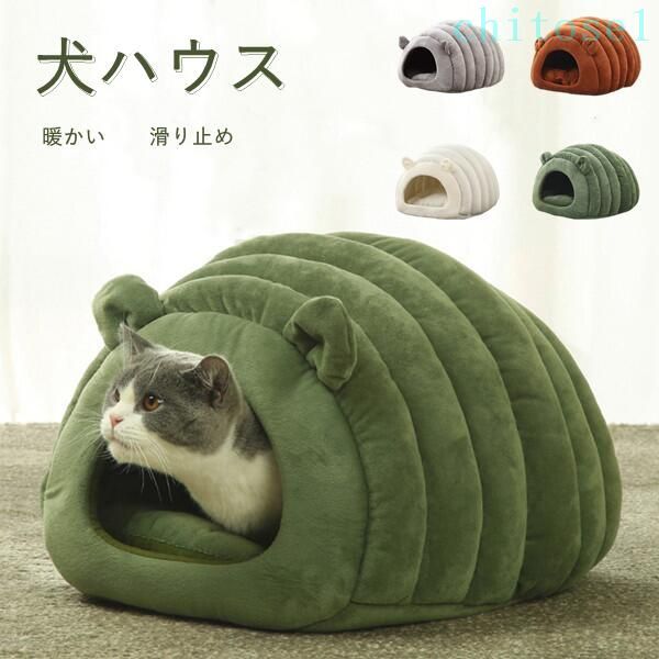Rakuten - 購入2点で5%OFF 犬ベッド ペット用品 ペットベッド マット付き ベッド ペットハウス クッション マット 猫 犬ハウス 猫用 小型犬用 犬小屋 もこもこ 滑り止め 暖かい 洗える 冬 夏 冷房対策 安眠 通年 ドッグ phoebehou