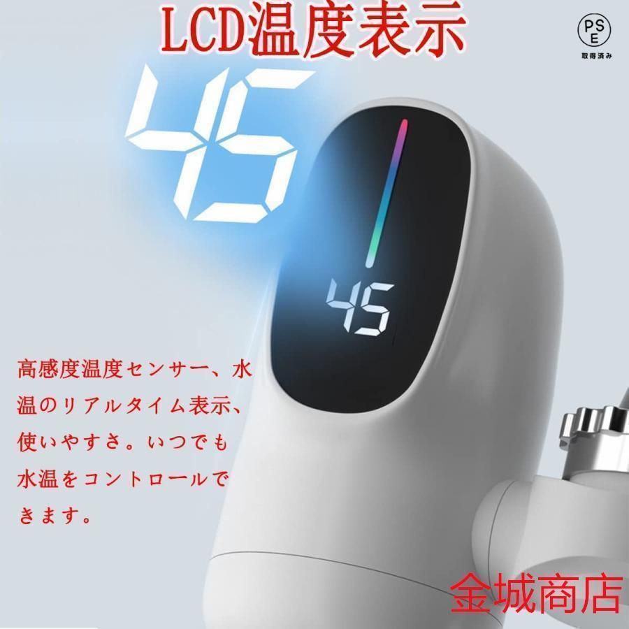 電気温水ヒーター 簡単インストール 電気蛇口 電気温水器 電気タンクレス給湯器 電気水栓 家庭用温水器 3秒の速熱 3000W LCD温度表示 冷温切り替え 高機能 軽量 コンパクト phoebehou-10040249 フィービー サンプル画像3