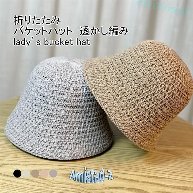 バケットハット レディース バケットハット 帽子 ハット 無地 軽量 丸い 透かし編み 通気性 携帯性 折りたたみ可能 日よけ 紫外線対策 日焼け止め 涼しい 小顔効果 持ち運び シンプル アウトドア 春夏 日常 通勤 通学 出掛け 日常デート 漁師帽 レディース用、透かし編みのバケットハット　帽子が新入 荷 つばが深いので、顔周りをスッキリと見せてくれて小顔効果もあります。 トップの丸みを帯びた柔らかいシルエットが女性らしい印象になります。 通気性に優れる透かし編みデザインで、春夏の季節に被りたくなります。 折りたためる仕様でバッグに入れられるから、お出掛けや旅行に便利です。 コーデに合わせやすい無地タイプなので、どんなお洋服とも相性抜群です。 雰囲気異なる5色が用意され、お好みやコーデ次第でお選びいただけます。 カラー：ブラック アイボリー ライカーキ色 ダークカーキ色 グレー 素材　ポリエステル サイズ（cm）　F フリーサイズ 頭周り54-60 ご注意：※素人採寸ですので、若干の誤差がございます、ご了承ください。 バケットハット レディース バケットハット 帽子 ハット 無地 軽量 丸い 透かし編み 通気性 携帯性 折りたたみ可能 日よけ 紫外線対策 日焼け止め 涼しい 小顔効果 持ち運び シンプル アウトドア 春夏 日常 通勤 通学 出掛け 日常デート 漁師帽 レディース用、透かし編みのバケットハット　帽子が新入 荷 つばが深いので、顔周りをスッキリと見せてくれて小顔効果もあります。 トップの丸みを帯びた柔らかいシルエットが女性らしい印象になります。 通気性に優れる透かし編みデザインで、春夏の季節に被りたくなります。 折りたためる仕様でバッグに入れられるから、お出掛けや旅行に便利です。 コーデに合わせやすい無地タイプなので、どんなお洋服とも相性抜群です。 雰囲気異なる5色が用意され、お好みやコーデ次第でお選びいただけます。 カラー：ブラック アイボリー ライカーキ色 ダークカーキ色 グレー 素材　ポリエステル サイズ（cm）　F フリーサイズ 頭周り54-60 ご注意：※素人採寸ですので、若干の誤差がございます、ご了承ください。バケットハット レディース バケットハット 帽子 ハット 無地 軽量 丸い 透かし編み 通気性 携帯性 折りたたみ可能 日よけ 紫外線対策 日焼け止め 涼しい 小顔効果 持ち運び シンプル アウトドア 春夏 日常 通勤 通学 出掛け 日常デート 漁師帽 レディース用、透かし編みのバケットハット　帽子が新入 荷 つばが深いので、顔周りをスッキリと見せてくれて小顔効果もあります。 トップの丸みを帯びた柔らかいシルエットが女性らしい印象になります。 通気性に優れる透かし編みデザインで、春夏の季節に被りたくなります。 折りたためる仕様でバッグに入れられるから、お出掛けや旅行に便利です。 コーデに合わせやすい無地タイプなので、どんなお洋服とも相性抜群です。 雰囲気異なる5色が用意され、お好みやコーデ次第でお選びいただけます。 カラー：ブラック アイボリー ライカーキ色 ダークカーキ色 グレー 素材　ポリエステル サイズ（cm）　F フリーサイズ 頭周り54-60 ご注意：※素人採寸ですので、若干の誤差がございます、ご了承ください。 バケットハット レディース バケットハット 帽子 ハット 無地 軽量 丸い 透かし編み 通気性 携帯性 折りたたみ可能 日よけ 紫外線対策 日焼け止め 涼しい 小顔効果 持ち運び シンプル アウトドア 春夏 日常 通勤 通学 出掛け 日常デート 漁師帽 レディース用、透かし編みのバケットハット　帽子が新入 荷 つばが深いので、顔周りをスッキリと見せてくれて小顔効果もあります。 トップの丸みを帯びた柔らかいシルエットが女性らしい印象になります。 通気性に優れる透かし編みデザインで、春夏の季節に被りたくなります。 折りたためる仕様でバッグに入れられるから、お出掛けや旅行に便利です。 コーデに合わせやすい無地タイプなので、どんなお洋服とも相性抜群です。 雰囲気異なる5色が用意され、お好みやコーデ次第でお選びいただけます。 カラー：ブラック アイボリー ライカーキ色 ダークカーキ色 グレー 素材　ポリエステル サイズ（cm）　F フリーサイズ 頭周り54-60 ご注意：※素人採寸ですので、若干の誤差がございます、ご了承ください。