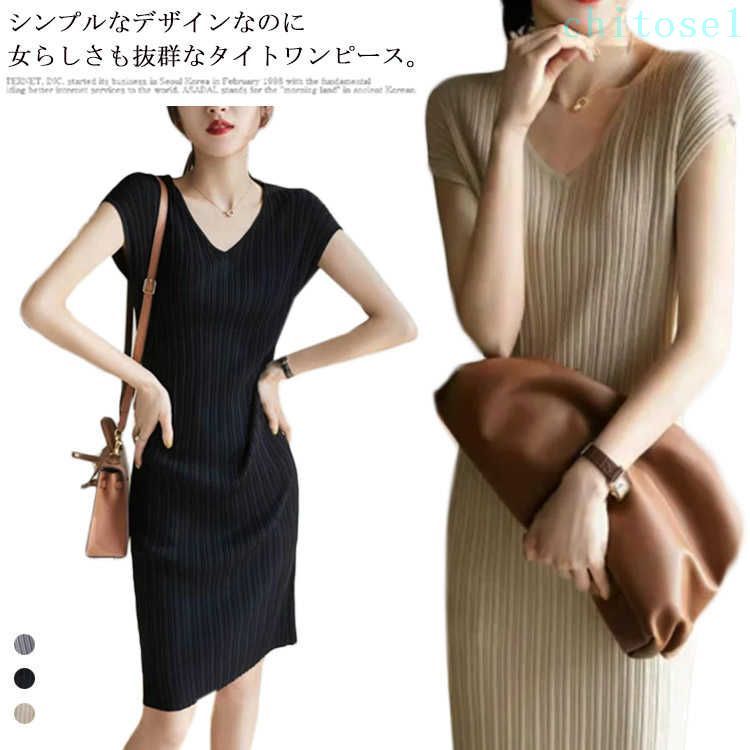 Rakuten - 購入2点で5%OFF 大人かわいい フレンチスリーブ 半袖ワンピース タイトワンピース ニットワンピース スリム オフィス 着やせ 膝丈 phoebehou 春夏 タイト サマーニット プリーツ リブ セクシー エレガント きれいめ vネック