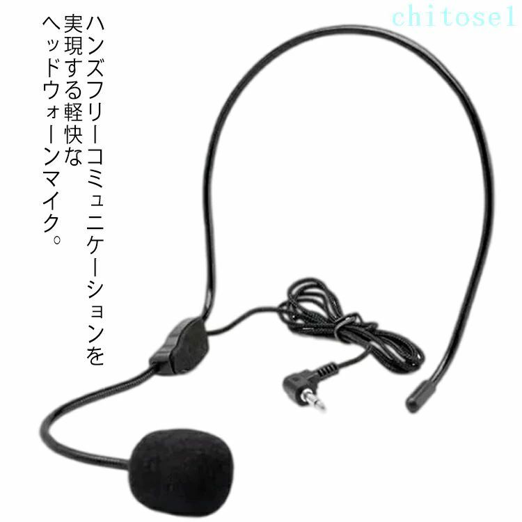 購入2点で5%OFF 軽量 マイクロフォン 拡声器用 指向性マイク 有線タイプ 講義 クリップマイク 説明会 イベント ヘッドセットマイク 楽天市場 人気 おすすめ 実用的 便利 高品質 使いやすい シンプル プレゼント phoebehou