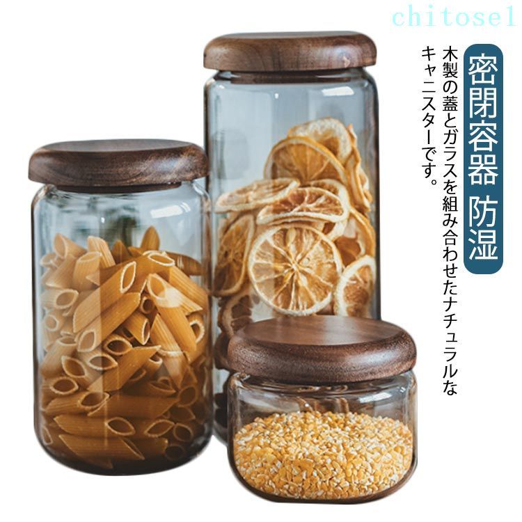 Rakuten - 購入2点で5%OFF 耐熱ガラス 北欧 シンプル おしゃれ 可愛い 塩 保存容器 コーヒーキャニスター お菓子 ガラス phoebehou キャニスター コーヒー豆 紅茶 砂糖 調味料入れ 食品保存瓶 密封ビン 密閉容器 茶葉 シリコンパッキン付