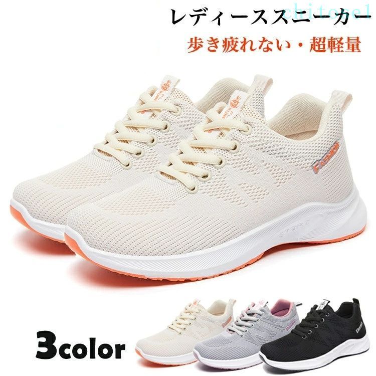 購入2点で5%OFF シューズ 運動靴 ナースシューズ ウォーキングシューズ トレーニングシューズ パンプススニーカー レディース 軽量 通気性 phoebehou ジム 幅広 厚底 柔軟性 蒸れない スリッポン カジュアル 歩きやすい