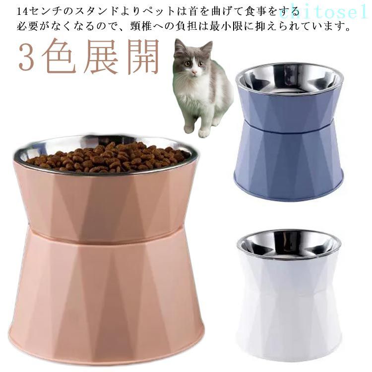 Rakuten - 購入2点で5%OFF 犬 猫 ペット 滑り止め付き 皿 えさ 食器 低い お皿 高い 安定 餌台 餌皿 食器台 phoebehou トレー おしゃれ かわいい 3色展開 餌やり器 高さ調整 食べやすい フードボウル フードスタンド ウォーターボウル