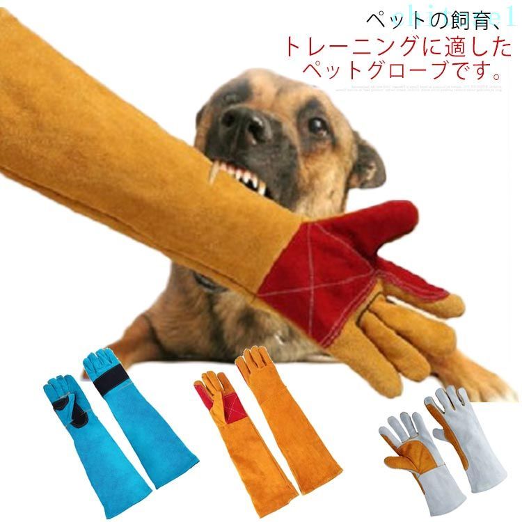 購入2点で5%OFF 噛みつき ペット 肘まで 爬虫類 引っかき 手袋 猫 厚手 犬 セーフティグローブ キャンプグローブ 園芸 耐摩耗 耐熱 ロング 長め グローブ BBQ アウトドア用 キャンプ 作業 耐熱グローブ 保護 通販 phoebehou