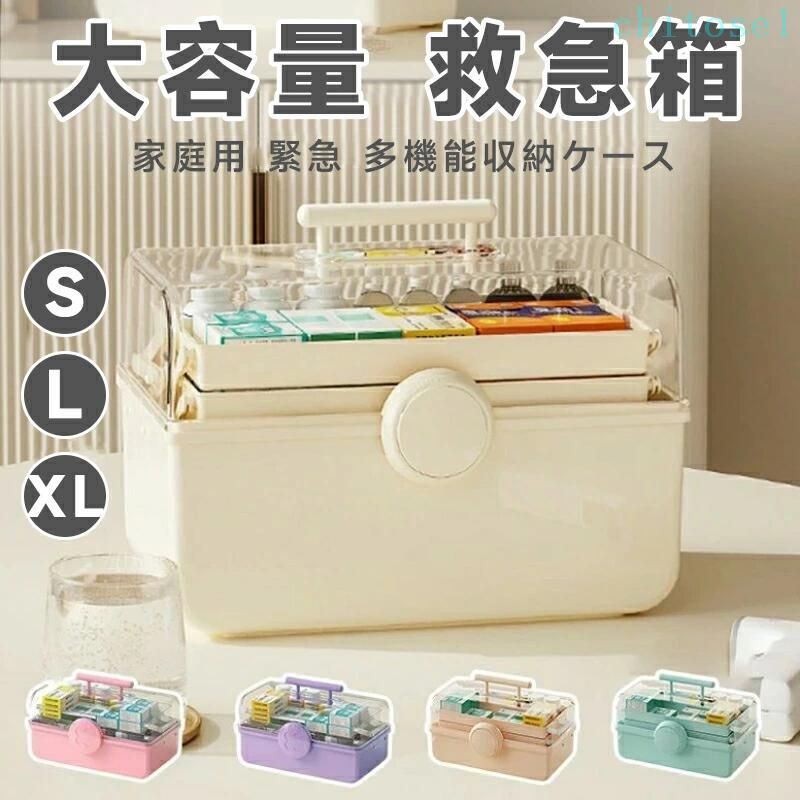購入2点で5%OFF 応急手当 3段 薬ケース 携帯便利 防災グッズ 大容量 大きい たっぷり 工具箱 救急箱 インテリア雑貨 phoebehou メイクボックス 薬入れ 小物入れ 医薬品 応急ボックス 収納ケース 収納箱 取っ手付き 薬箱 裁縫箱 通販