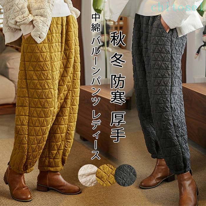 Rakuten - 購入2点で5%OFF キルティング ボトムス テーパードパンツ ウエストゴム 部屋着 冬 9分丈 大人 ワイドパンツ パンツ 中綿 カジュアル 秋 森ガール ゆったり ロング レディース 美脚 ズボン 厚手 ポケット付き メンズ 通販 phoebehou