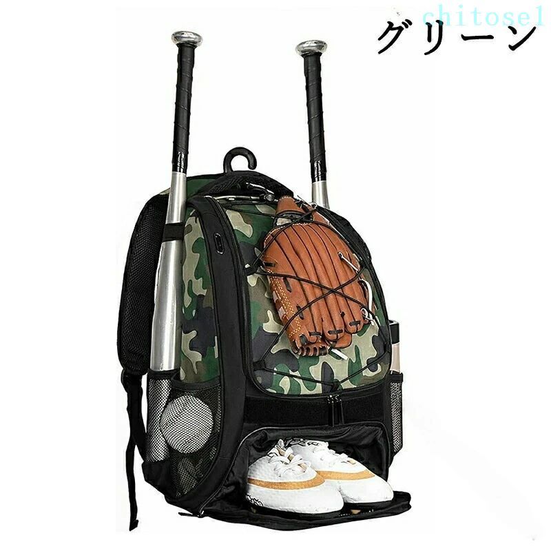 購入2点で5%OFF 少年野球 バッグ 大容量 35L 低学年 小学生用 リュック ジュニア 野球収収納 phoebehou リュックサック 野球バッグ 大人用対応 軽量で耐久性抜群のスポーツバッグ 子供用 男の子 女の子 通園 通学 通販