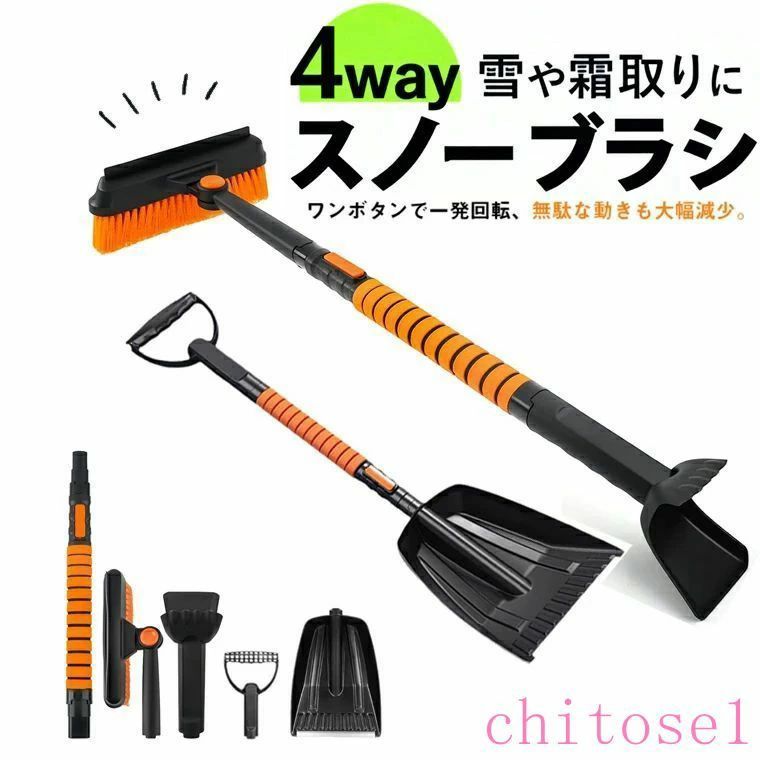 購入2点で5%OFF スノーブラシ 車用 除雪ブラシ 4in1 雪かきスコップ 伸縮式雪ブラ...