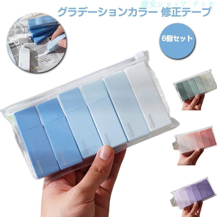 文具, 办公用品 - 購入2点で5%OFF 修正テープ 消しゴム 大容量 6個セット 高校生 修正ペン 勉強用品 小学生 中学生 phoebehou 縦引きタイプ5mm厚さ×テープ長4m 男女兼用 勉強 万年筆 中性インクペン 鉛筆 ボールペン 日用品 生活雑貨 通販