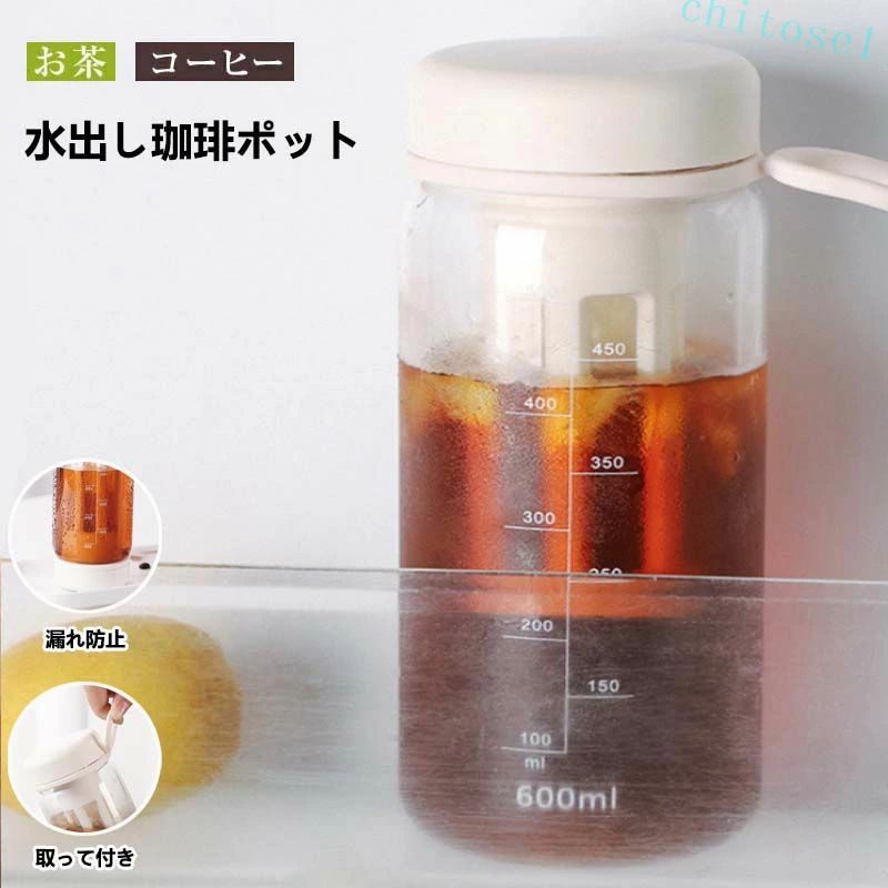購入2点で5%OFF ＆ 利用で1 912円！2 4 12 00迄 水出しコーヒーポット 450ml 600ml 麦茶ポット phoebehou 横置き ポット 冷水筒 0.6リットル 水だし アイスコーヒー 珈琲ポット コールドブリュー 水筒 飲料水