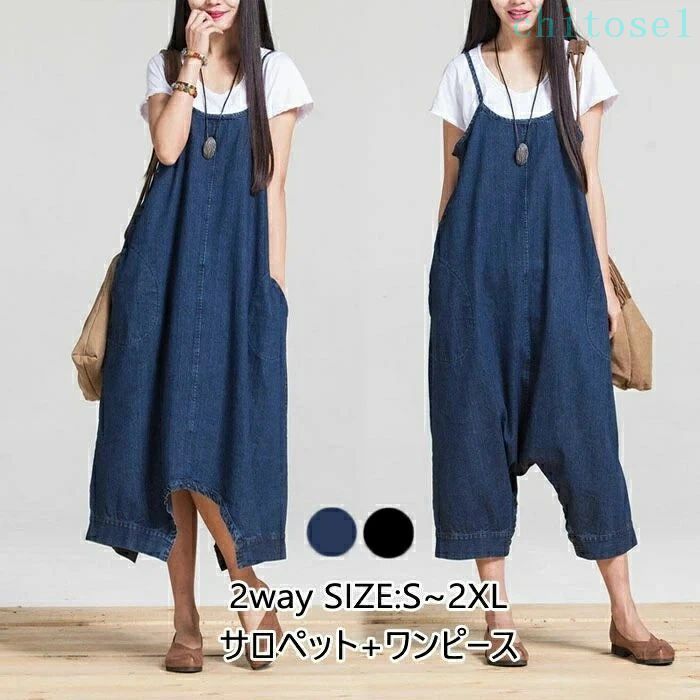オールインワン 2way サロペット デニム パンツ ゆったり カジュアル ボタン付き 切り替え マキシ つなぎ オーバーオ ペット用品 犬用 猫用 小型犬 中型犬 室内 屋外 お手入れ簡単 レディース