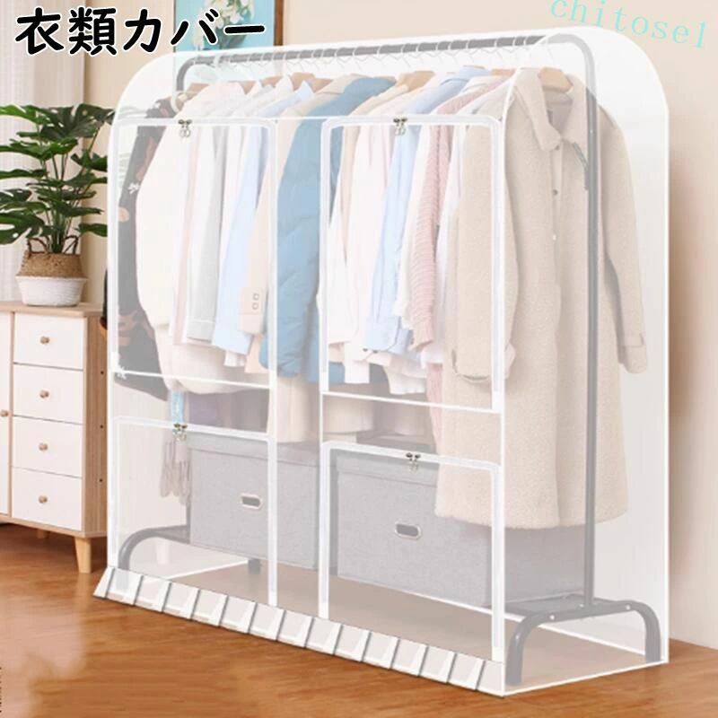 利用で2 2 4 12 00迄 衣類カバー 洋服カバー 吊り下げ式 不織布 衣類収納 ほこり除け クローゼット収納 衣類ダストカバー コートダストバッグ ショートサイズ ロングサイズ 防汚 整理