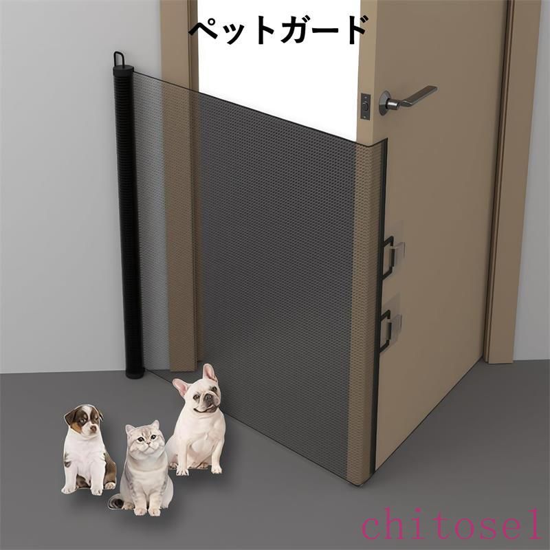 購入2点で5%OFF ペットガード 柵 猫 犬 ロール 置くだけ ペットゲート 伸縮 折りたたみ 穴あけ不要 穴開けない メッシュ布 phoebehou 赤ちゃん ゲート 階段 ペット用品 犬用 猫用 小型犬 中型犬 室内 屋外 お手入れ簡単 通販