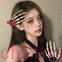 商品情報 可愛いハロウィンの仮装髪飾りヘアピン、ハロウィンパティー、パティー、仮装変装パティーに付けたらとても可愛く、ハロウィンの雰囲気がより一層増す。 ヘアピン飾り、個人の好みで髪に付けても良いし、襟元、リュック、ハンドバッグなどに付け、ハロウィンの雰囲気を増す。 ハロウィンの小さな贈り物として、あるいはプレゼントとして子供に送るのも非常に良い。 大人、子供、男女兼用: ハロウィンパティー、仮面舞踏会、舞踏会パフォーマンス、キャンパスパフォーマンスなどに適合。 パーティーの演出にはもちろん、イベント、お祭り、演芸会だけでなく、街ごと盛り上がるハロウィンの季節で、外を歩いている人の目も楽しませます。 メーカー保証付き ご購入商品に不具合があった場合は、いつでもメールでご連絡ください。 是非丁寧に対応致させていただきます。 また、ご使用途中に、何かご不明な点や問題がございましたら、気軽にお問い合わせください。 メーカー希望小売価格はメーカーカタログに基づいて掲載しています商品情報 可愛いハロウィンの仮装髪飾りヘアピン、ハロウィンパティー、パティー、仮装変装パティーに付けたらとても可愛く、ハロウィンの雰囲気がより一層増す。 ヘアピン飾り、個人の好みで髪に付けても良いし、襟元、リュック、ハンドバッグなどに付け、ハロウィンの雰囲気を増す。 ハロウィンの小さな贈り物として、あるいはプレゼントとして子供に送るのも非常に良い。 大人、子供、男女兼用: ハロウィンパティー、仮面舞踏会、舞踏会パフォーマンス、キャンパスパフォーマンスなどに適合。 パーティーの演出にはもちろん、イベント、お祭り、演芸会だけでなく、街ごと盛り上がるハロウィンの季節で、外を歩いている人の目も楽しませます。 メーカー保証付き ご購入商品に不具合があった場合は、いつでもメールでご連絡ください。 是非丁寧に対応致させていただきます。 また、ご使用途中に、何かご不明な点や問題がございましたら、気軽にお問い合わせください。 メーカー希望小売価格はメーカーカタログに基づいて掲載しています