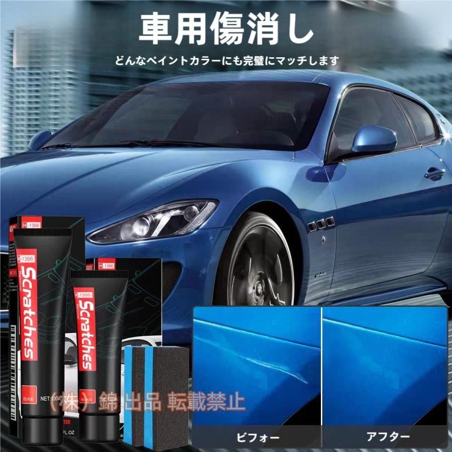 購入2点で5%OFF 5% コンパウンド車傷消し黒車の傷消し2025新型車内装プラスチック...