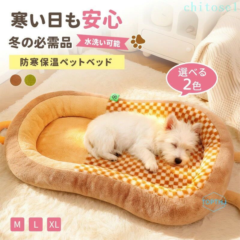 購入2点で5%OFF ペットベッド クッション 犬ベッド 猫ベッド ペットソファー ペット用 ペットクッション ベッド 犬 猫 小型犬 中型犬 大型犬 犬用 猫用 洗える 暖かい 冬 おしゃれ オールシーズン 寒さ対策 ふんわり phoebehou