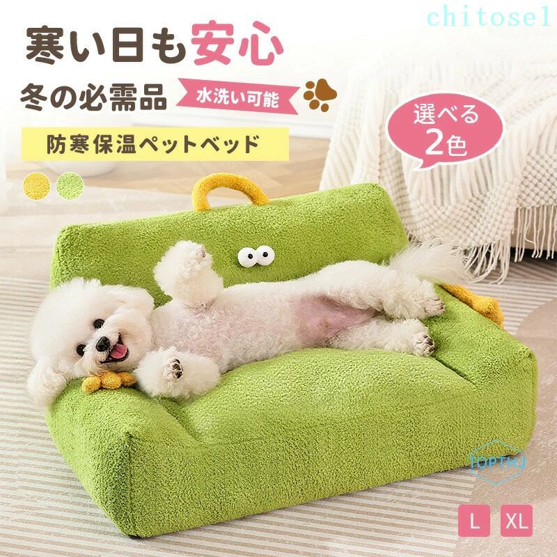 購入2点で5%OFF ペットベッド クッション 犬ベッド 猫ベッド ペットソファー ペット用 ペットクッション ベッド 犬 猫 小型犬 中型犬 phoebehou 大型犬 犬用 猫用 洗える 暖かい 冬 おしゃれ オールシーズン 寒さ対策 ふんわり