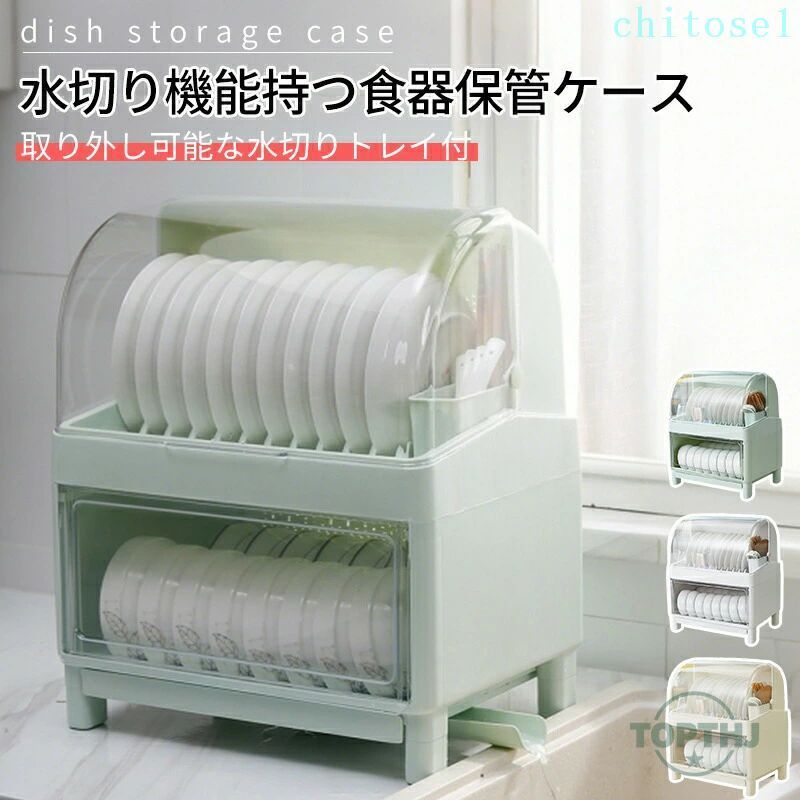 【商品説明】 食器 収納 ケース 水切りかご 水切りラック プラスチック ふた付き 水切り ケース 一人暮らし 小さい 水切り籠 食器 収納 ケース 食器 ケース キッチン トレイ付 お箸 お皿 コップ 哺乳瓶 蓋付き ベビー用品 収納 ケース 新居祝い 【商品特徴】 ポイント： 密封性向上の現代生活に適した食器棚、安全なキッチン環境を大切にして、伝統的な空気中に出る水切りラックに挑戦しよう！ 材質は丈夫で耐久性があり、PPを厚くし、密封性が強く、使いやすく、省スペース，滑らかな縁で、手を磨かない。 水切りの専用トレイが備わられるので、台所の清潔保持！ この多目的食器乾燥ラックは、調理器具、コップ、ベビー用具、台所用品、果物をすべて1つの保管システムで整理できます。 【注意事項】 製品更新により、予告なしで同じ商品がデザイン、色若干変わる場合がございますので、予めご了承下さい。 撮影の為、画質等の関係上、色などが実際の商品と若干違ってしまうこともあるかもしれませんがご理解のほどご購入ください。予めご了承ください。 サイズはスタッフによる平置き実測サイズの為、1~3cm誤差が生じる場合がございます。 更新のタイミングによっては実在庫に相違が出る場合がございます。 万が一商品に不具合がある場合は、無償交換返金は可能です。マイナス評価する前にご遠慮なく当店と連絡してください。 【品質保証サービス】 弊店はお客様に安心なサービスを提供しております。 開封後の商品や、ご洗濯後の商品など、製品の品質の問題であれば、ご利用いただいてからのご変更や交換も対応しておりますので、ご安心ください。【商品説明】 食器 収納 ケース 水切りかご 水切りラック プラスチック ふた付き 水切り ケース 一人暮らし 小さい 水切り籠 食器 収納 ケース 食器 ケース キッチン トレイ付 お箸 お皿 コップ 哺乳瓶 蓋付き ベビー用品 収納 ケース 新居祝い 【商品特徴】 ポイント： 密封性向上の現代生活に適した食器棚、安全なキッチン環境を大切にして、伝統的な空気中に出る水切りラックに挑戦しよう！ 材質は丈夫で耐久性があり、PPを厚くし、密封性が強く、使いやすく、省スペース，滑らかな縁で、手を磨かない。 水切りの専用トレイが備わられるので、台所の清潔保持！ この多目的食器乾燥ラックは、調理器具、コップ、ベビー用具、台所用品、果物をすべて1つの保管システムで整理できます。 【注意事項】 製品更新により、予告なしで同じ商品がデザイン、色若干変わる場合がございますので、予めご了承下さい。 撮影の為、画質等の関係上、色などが実際の商品と若干違ってしまうこともあるかもしれませんがご理解のほどご購入ください。予めご了承ください。 サイズはスタッフによる平置き実測サイズの為、1~3cm誤差が生じる場合がございます。 更新のタイミングによっては実在庫に相違が出る場合がございます。 万が一商品に不具合がある場合は、無償交換返金は可能です。マイナス評価する前にご遠慮なく当店と連絡してください。 【品質保証サービス】 弊店はお客様に安心なサービスを提供しております。 開封後の商品や、ご洗濯後の商品など、製品の品質の問題であれば、ご利用いただいてからのご変更や交換も対応しておりますので、ご安心ください。