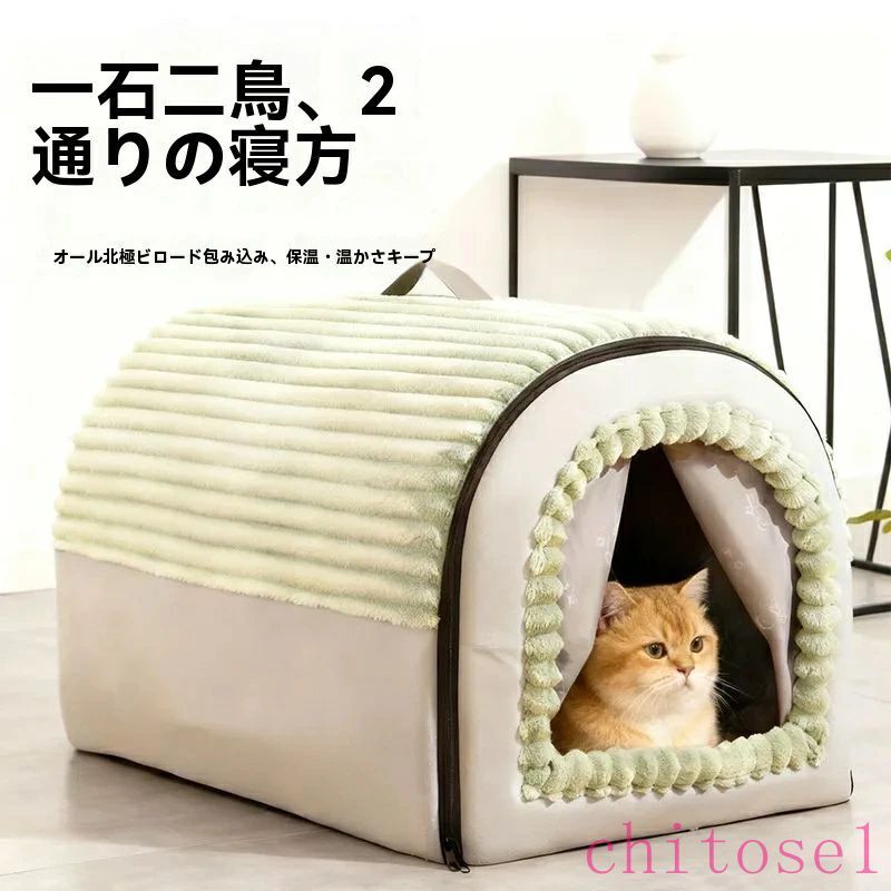 室内装潢 - 購入2点で5%OFF ペットハウス 犬ベッド?猫ベッド付き ふわふわクッション 犬ハウス?猫ハウス兼用 小中大型犬/猫向け 洗える 折りたたみ滑り止め 冬用寒さ対策?夏用通年使用可 おしゃれ可愛い ドーム型 室内用 phoebehou