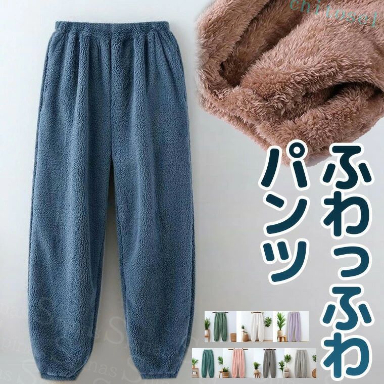 購入2点で5%OFF フリースパンツ ルームウェア ルームパンツ スウェット メンズボアパンツ メンズ 裏起毛 部屋着 冬 あったかふわふわ もこもこ かわいい系 2508円→実質2257円 P10 2/10 1 59迄 ウエストゴム phoebehou