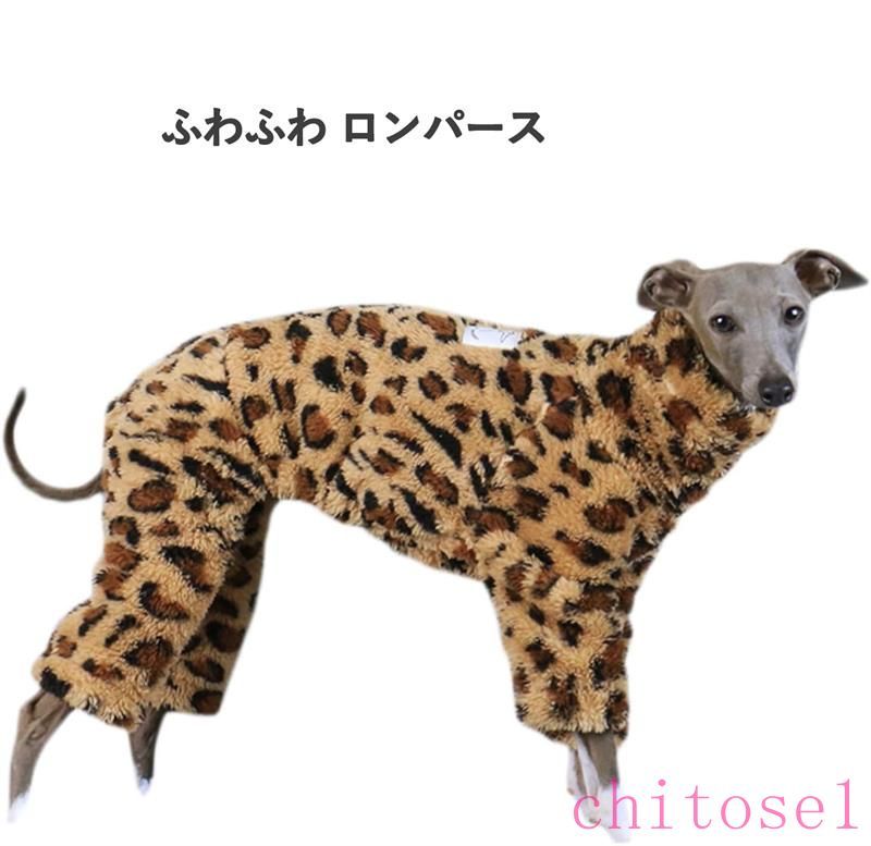 購入2点で5%OFF 犬服 犬 保温 伸縮性 冬 ふわふわ ロンパース イタグレ服 服 軽い 温かい あったか ふわもこ S~3XL イタリアングレーハウンド 動きやすい ミニピン ミニチュアピンシャー サイトハウンド ヒョウ柄 迷彩 phoebehou