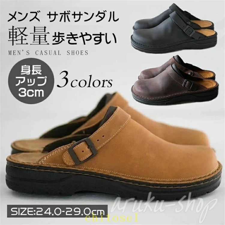購入2点で5%OFF シューズ カジュアルサンダル サンダル サボサンダル メンズ 軽量 大きいサイズ 春夏 おしゃれ スリッパ 歩きやすい オフィス履き 靴 カジュアル きれいめ 普段使い 着回し 快適 通勤 通学 phoebehou