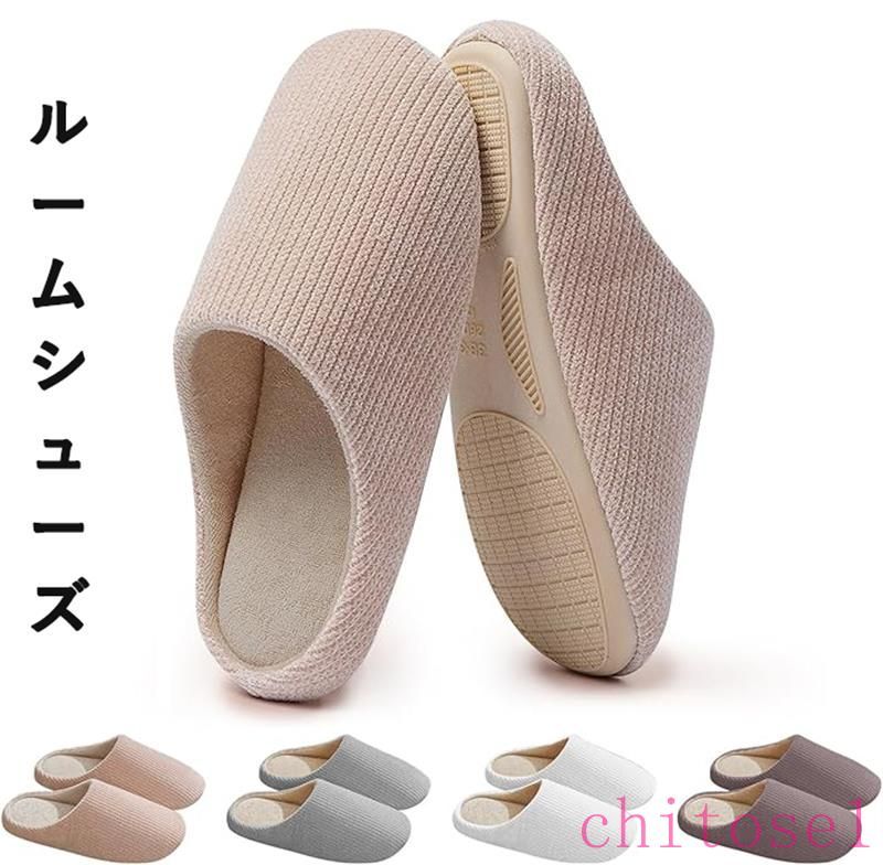 🛌【疲れ大解消！柔らかいソール】一日苦労して家に帰ってきたら履いた瞬間に疲れを解放する魔力スリッパです！しっかりとした厚みのルームシューズのインナーソールはふかふかなクッションが足を優しく包み込めて、まるで雲の上を歩いているような柔らかな踏み心地です。ルームシューズは約110g（片足）超軽量で、動きやすいため、家の中での移動や家事中にもストレスなく使えます。ふわモコのルームシューズで足に優しく、自宅での快適な時間を満喫できます。※真空圧縮袋で丁寧に梱包しており、開封直後に圧縮によるシワや跡が見られる場合がありますが、4〜5日ほどご使用いただくうちに自然に元の状態に戻りますので、あらかじめご了承ください。 🛌【1秒立定滑り止め付き・静音効果抜群】「歩く時、バタバタと足音がうるさいな…」特に静音靴底を開発したルームシューズが登場！スリッパの靴底には、スクラブPUを採用され、歩く際の音を大幅に軽減する超静音仕様で、集合住宅や夜間の使用でも気にせず自由に過ごせます。ルームシューズ靴底は柔らかく弾力性があり、高品質素材を採用しており、地面を傷つけることはありません。また、凹凸のあるソールなので、フローリングなどの滑りやすい床でも安心して使用可能で、滑りやすさを解消するルームシューズです。 🛌【上質素材で履き心地良い・通気防臭】ルームシューズの表地は上質な綿を採用して、中に通気のタオル布を付き、柔らかくて快適、素足で履いても気持ちいい肌触りがあります。日本人の足の特徴にフィットして、ルームシューズのつま先部分は丸みを帯び、足を圧迫せず快適な履き心地を実現します。吸湿性・吸汗性に優れた天然棉素材を使用するスリッパは、保温通気性抜群、吸汗防臭機能があり、脚臭発生しにくいてす。ルームシューズはサラッと心地良い肌触りと、防寒性も優れた素材で、暖かくて、蒸れずに毎日快適にご使用いただけます。 🛌【丸洗いOK！・優れた耐久性で安心】ルームシューズは耐久性に優れた素材を使用しており、型崩れや色落ちの心配もなく、手洗い・洗濯機洗いどちらも可能。洗濯機で丸洗いできるので、お手入れも簡単で、いつでも清潔に保つスリッパです。※洗濯機を使用する際は、ネットに入れて単独洗いをしてください。スリッパはシンプルなデザインでインテリアともマッチするし、お好みで選べる4色のカラーバリエーション、23.5cmから27.5cmまで対応する5サイズをご用意しております。家族での普段使用はもちろん、室内履き、オフィス用、来客用など幅広くに活躍なスリッパです。 🛌【携帯便利・オールシーズン活躍】暖かくておしやれなストライプスリッバには、春、夏、秋，冬の季節に活用します。スリッパは軽くて、二つ折りにもできて、旅行や出張の時に持ち運びが便利で、履くと家に帰る快適さを与えてくれます。無地なルームシューズはシンプルですが、男女問わず使いやすいのもポイントで、家族でおそろいにもおすすめです。ルームシューズは室内履きが暖かく、軽量で滑りにくいので、キッチン、リビング、ルーム、オフィス、ガーデニング、アウトドア、レジャーの散歩に適しています。🛌【疲れ大解消！柔らかいソール】一日苦労して家に帰ってきたら履いた瞬間に疲れを解放する魔力スリッパです！しっかりとした厚みのルームシューズのインナーソールはふかふかなクッションが足を優しく包み込めて、まるで雲の上を歩いているような柔らかな踏み心地です。ルームシューズは約110g（片足）超軽量で、動きやすいため、家の中での移動や家事中にもストレスなく使えます。ふわモコのルームシューズで足に優しく、自宅での快適な時間を満喫できます。※真空圧縮袋で丁寧に梱包しており、開封直後に圧縮によるシワや跡が見られる場合がありますが、4〜5日ほどご使用いただくうちに自然に元の状態に戻りますので、あらかじめご了承ください。 🛌【1秒立定滑り止め付き?静音効果抜群】「歩く時、バタバタと足音がうるさいな…」特に静音靴底を開発したルームシューズが登場！スリッパの靴底には、スクラブPUを採用され、歩く際の音を大幅に軽減する超静音仕様で、集合住宅や夜間の使用でも気にせず自由に過ごせます。ルームシューズ靴底は柔らかく弾力性があり、高品質素材を採用しており、地面を傷つけることはありません。また、凹凸のあるソールなので、フローリングなどの滑りやすい床でも安心して使用可能で、滑りやすさを解消するルームシューズです。 🛌【上質素材で履き心地良い?通気防臭】ルームシューズの表地は上質な綿を採用して、中に通気のタオル布を付き、柔らかくて快適、素足で履いても気持ちいい肌触りがあります。日本人の足の特徴にフィットして、ルームシューズのつま先部分は丸みを帯び、足を圧迫せず快適な履き心地を実現します。吸湿性?吸汗性に優れた天然棉素材を使用するスリッパは、保温通気性抜群、吸汗防臭機能があり、脚臭発生しにくいてす。ルームシューズはサラッと心地良い肌触りと、防寒性も優れた素材で、暖かくて、蒸れずに毎日快適にご使用いただけます。 🛌【丸洗いOK！?優れた耐久性で安心】ルームシューズは耐久性に優れた素材を使用しており、型崩れや色落ちの心配もなく、手洗い?洗濯機洗いどちらも可能。洗濯機で丸洗いできるので、お手入れも簡単で、いつでも清潔に保つスリッパです。※洗濯機を使用する際は、ネットに入れて単独洗いをしてください。スリッパはシンプルなデザインでインテリアともマッチするし、お好みで選べる4色のカラーバリエーション、23.5cmから27.5cmまで対応する5サイズをご用意しております。家族での普段使用はもちろん、室内履き、オフィス用、来客用など幅広くに活躍なスリッパです。 🛌【携帯便利?オールシーズン活躍】暖かくておしやれなストライプスリッバには、春、夏、秋，冬の季節に活用します。スリッパは軽くて、二つ折りにもできて、旅行や出張の時に持ち運びが便利で、履くと家に帰る快適さを与えてくれます。無地なルームシューズはシンプルですが、男女問わず使いやすいのもポイントで、家族でおそろいにもおすすめです。ルームシューズは室内履きが暖かく、軽量で滑りにくいので、キッチン、リビング、ルーム、オフィス、ガーデニング、アウトドア、レジャーの散歩に適しています。