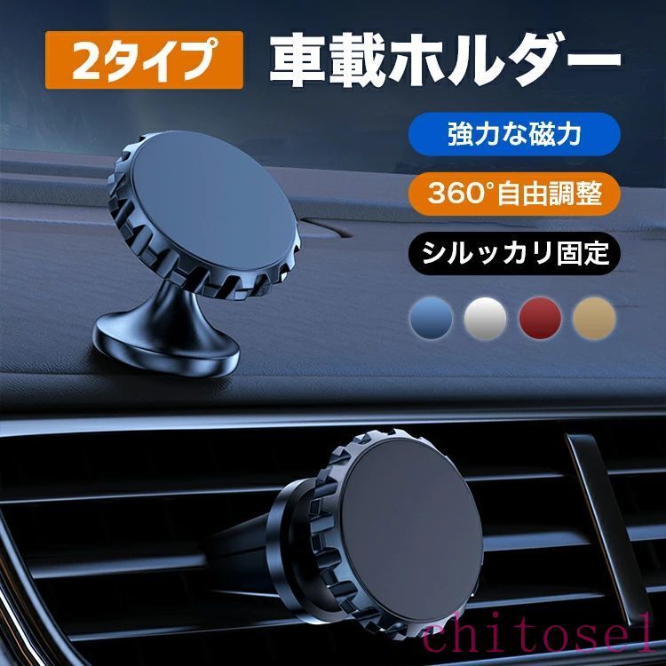 購入2点で5%OFF 車載ホルダー スマホホルダー スマホスタンド 13mini 5の日 全品 &P5 マグネット 超強磁力 360°調整可能 高級合金素材 車 片手操作 iPhone 13 Pro Max Samsung phoebehou