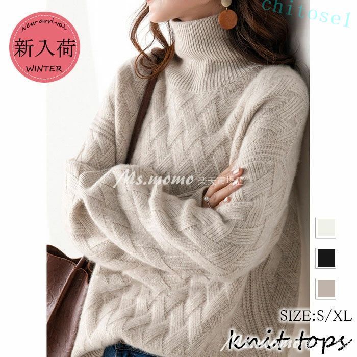 Rakuten - 購入2点で5%OFF ニットトップス 長袖セーター ハイネックセーター ゆったりプルオーバーニットインナー 無地ニットソー レディース 秋冬 40代 phoebehou オシャレ大人 韓国風 30代50代 おしゃれ カジュアル きれいめ