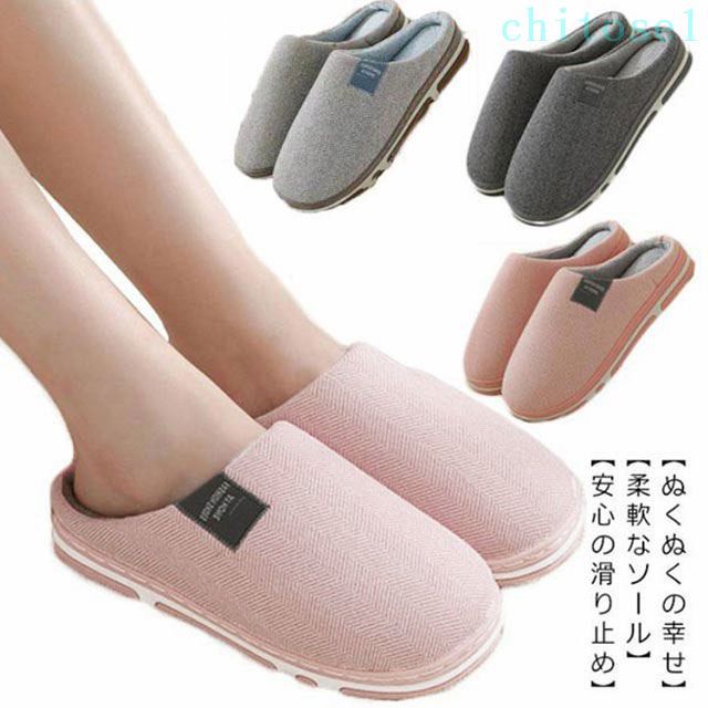 ご自宅用にはもちろん、結婚祝いや記念日、新築祝いなどのプレゼントとして贈るのもおすすめです！ 【ぬくぬくの幸せ】 上質なコットンウールが、優しく包み込んでくれます。年齢や好みを問わない、飽きのこないカラーのルームシューズ。 【柔軟なソール】 肉厚なので履き心地も抜群！EVA素材なので軽くて柔らかく、しっかりとした中底の厚みとふかふかのクッション性で、心地良さとフィット感があり，素足で履いても気持ちいいスリッパです。 【安心の滑り止め】 質感のある底面は摩擦係数を高めて滑りを防ぎ、安全性も十分です。滑り止め付きだから水に濡れた床を歩いても安心です。 サイズ 36-37 38-39 40-41 42-43 44-45 サイズについての説明 36：23cm 37：23.5cm 38：24cm 39：24.5cm 40：25cm 41:25.5cm 42:26cm 43:26.5cm 44:27cm 45:27.5cm 素材 PVC 色 ブラウン グレー ピンク ライトピンク 備考 ●サイズ詳細等の測り方はスタッフ間で統一、徹底はしておりますが、実寸は商品によって若干の誤差(1cm〜3cm )がある場合がございますので、予めご了承ください。 ●製造ロットにより、細部形状の違いや、同色でも色味に多少の誤差が生じます。 ●パッケージは改良のため予告なく仕様を変更する場合があります。 ▼商品の色は、撮影時の光や、お客様のモニターの色具合などにより、実際の商品と異なる場合がございます。あらかじめ、ご了承ください。 ▼生地の特性上、やや匂いが強く感じられるものもございます。数日のご使用や陰干しなどで気になる匂いはほとんど感じられなくなります。 ▼同じ商品でも生産時期により形やサイズ、カラーに多少の誤差が生じる場合もございます。 ▼ご自宅用にはもちろん、結婚祝いや記念日、新築祝いなどのプレゼントとして贈るのもおすすめです！ 【ぬくぬくの幸せ】 上質なコットンウールが、優しく包み込んでくれます。年齢や好みを問わない、飽きのこないカラーのルームシューズ。 【柔軟なソール】 肉厚なので履き心地も抜群！EVA素材なので軽くて柔らかく、しっかりとした中底の厚みとふかふかのクッション性で、心地良さとフィット感があり，素足で履いても気持ちいいスリッパです。 【安心の滑り止め】 質感のある底面は摩擦係数を高めて滑りを防ぎ、安全性も十分です。滑り止め付きだから水に濡れた床を歩いても安心です。 サイズ 36-37 38-39 40-41 42-43 44-45 サイズについての説明 36：23cm 37：23.5cm 38：24cm 39：24.5cm 40：25cm 41:25.5cm 42:26cm 43:26.5cm 44:27cm 45:27.5cm 素材 PVC 色 ブラウン グレー ピンク ライトピンク 備考 ●サイズ詳細等の測り方はスタッフ間で統一、徹底はしておりますが、実寸は商品によって若干の誤差(1cm〜3cm )がある場合がございますので、予めご了承ください。 ●製造ロットにより、細部形状の違いや、同色でも色味に多少の誤差が生じます。 ●パッケージは改良のため予告なく仕様を変更する場合があります。 ▼商品の色は、撮影時の光や、お客様のモニターの色具合などにより、実際の商品と異なる場合がございます。あらかじめ、ご了承ください。 ▼生地の特性上、やや匂いが強く感じられるものもございます。数日のご使用や陰干しなどで気になる匂いはほとんど感じられなくなります。 ▼同じ商品でも生産時期により形やサイズ、カラーに多少の誤差が生じる場合もございます。 ▼