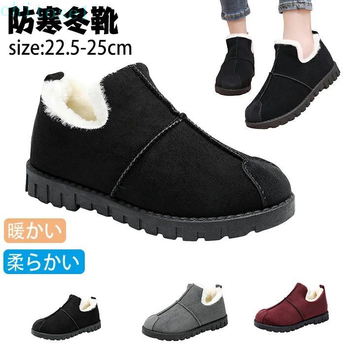 Rakuten - 購入2点で5%OFF スノーシューズ 冬用シューズ ダウンブーツ スニーカー 柔らかいハイキングシューズ ブラック メンズ レディース 裏起毛 軽量 冬靴 冬用くつ 快適 滑らない 裏ボア 防寒 雪靴 ボア付き 歩きやすい 登山靴 黒 phoebehou