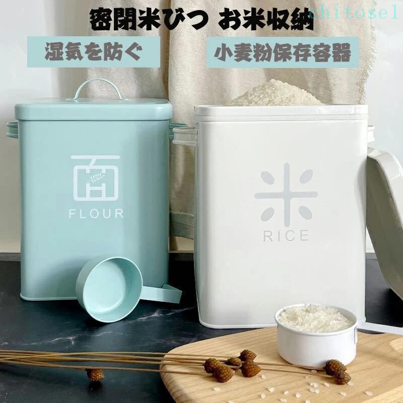 Rakuten - 購入2点で5%OFF 収納 ライスボックス 保存ケース 軽量キッチン収納 洗える おしゃれ かわいい 指定商品 クーポン利用可 1年保証 米櫃 こめびつ 米びつ ライスストッカー 5kg 10kg ライス ストッカー お米 米 おこめ phoebehou