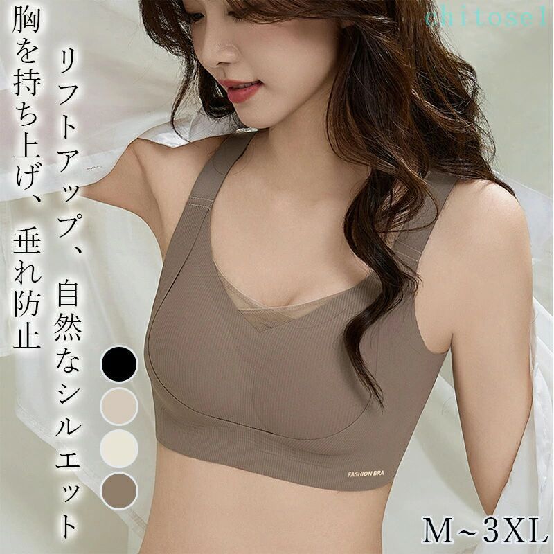 購入2点で5%OFF 脇肉カバー 女性下着 大きいサイズ 垂れ防止 補正ブラ ノンワイヤーブラ ホールド感 バスト フルカップ さらし 着痩せブラ 固定式カップ 脇高 脇肉 背中 すっきり 美姿勢サポート 痛くない 30代 40代 phoebehou