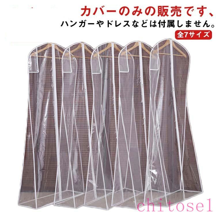 購入2点で5%OFF ウエディングドレスカバー ドレスカバー 収納 衣装カバー 大きなドレスの収納?保管に便利 防水 200cm 180cm ロング phoebehou マチあり 防塵 ダンス衣装 ビニール ロングドレス 透明 インテリア