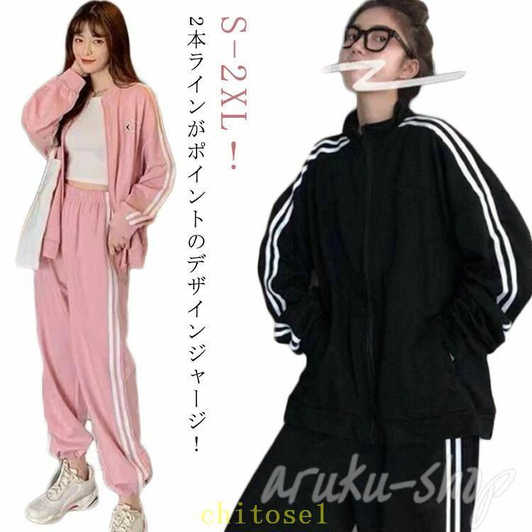 Rakuten - 購入2点で5%OFF ジャケット レディース 2点セット 上下セット 秋 春 カジュアル ジップアップ スポーツウェア おしゃれ きれいめ phoebehou 普段使い 着回し 快適 通勤 通学 お出かけ プレゼント ギフト 春夏 秋冬