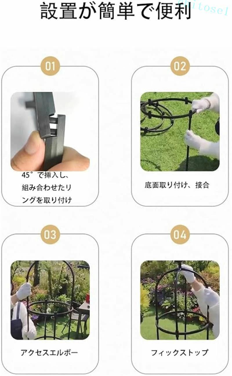 購入2点で5%OFF 鉢おしゃれ軽量 園芸用品 園芸 ミニオベリスク ローズオベリスク ...