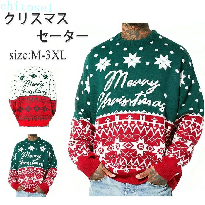 楽天市場】アグリー クリスマスセーター（メンズファッション）の通販