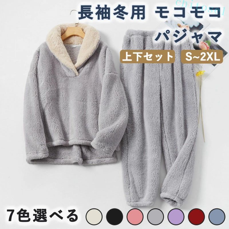 購入2点で5%OFF メンズ 冬 冬用 秋冬 パジャマ 男女兼用 ルームウェア 紳士 長袖 モコモコ 上下セット 寝間着 部屋着 phoebehou おしゃれ カジュアル きれいめ 大人 可愛い 体型カバー ゆったり 通勤 通学 春 夏 秋 ギフト
