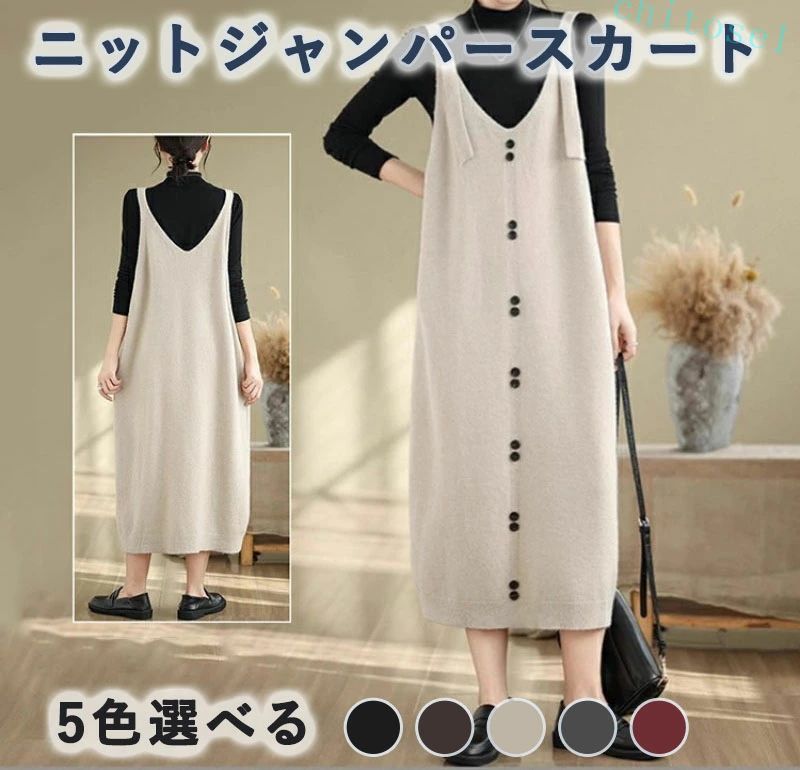 購入2点で5%OFF ニットワンピース 体型カバー レディース ワンピース ニット ジャ...