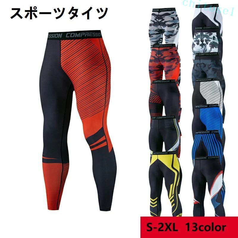 Rakuten - 購入2点で5%OFF メンズ スポーツタイツ オールシーズン コンプレッションタイツ 吸汗速乾 コンプレッションウェア パワーストレッチ アンダーウェアコンプレッションタイツ ロング おしゃれ カジュアル きれいめ 大人 可愛い phoebehou