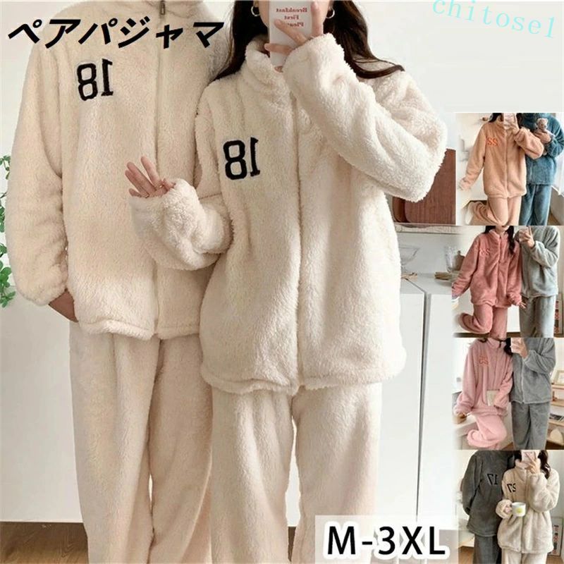 購入2点で5%OFF レディース メンズ 裏起毛 秋冬 冬パジャマ 暖かい 防寒 ペアパジャマ ルームウェア カップル 部屋着 暖か ふわふわ 夫婦 お揃い 家族 ペアルック もこもこ ボア phoebehou 無地 前開き 結婚お祝い 上下セット ペア