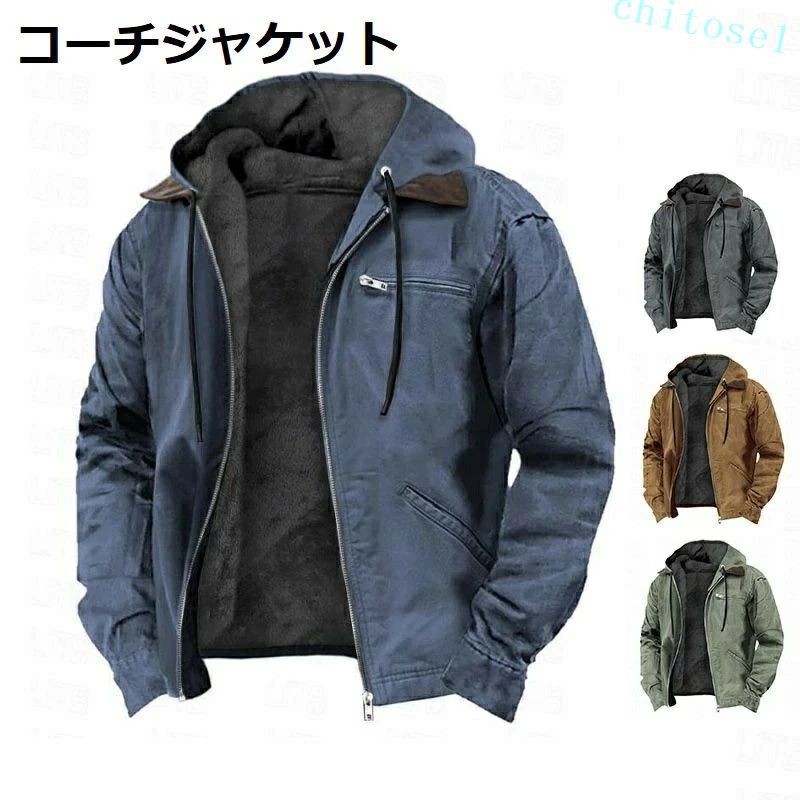 Rakuten - 購入2点で5%OFF メンズ ジャケット コート 冬ジャケット ライトアウター 裏起毛 裏ボア 保温 ジャンパー ブルゾン アウター おしゃれ カジュアル きれいめ 大人 可愛い 体型カバー ゆったり 通勤 通学 春 夏 秋 冬 phoebehou