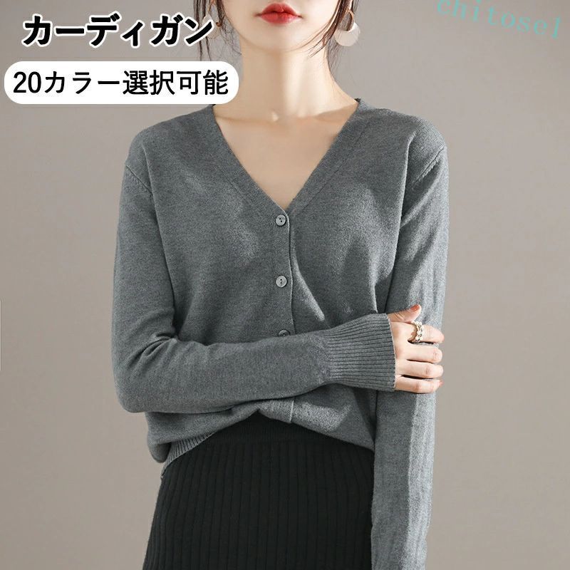 Rakuten - 購入2点で5%OFF レディース ニット カーディガン トップス ハイゲージニット 伸縮性 洗える オフィス 春 長袖 カシミア ミドル丈 前開き Uネック Vネック カーデ 肩掛け アウター インナー phoebehou 肌着 部屋着 敏感肌 羽織り
