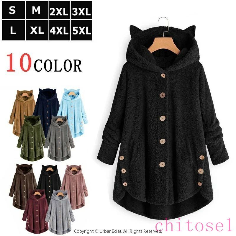 レディース 猫耳 大きいサイズ 春秋冬服 裏起毛 2XL 3XL 4XL 5XL パジャマ 部屋着 もこもこ ルームウェア ボア 羽織り コーデ 無地 長袖 20代 30代 40代プレゼント M L XL
