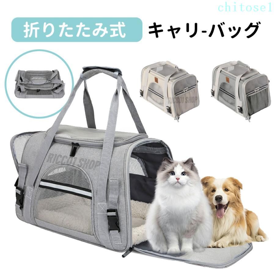 購入2点で5%OFF ペット用品 ペットキャリーバッグ ペットバッグ キャリーバッグ ペ...